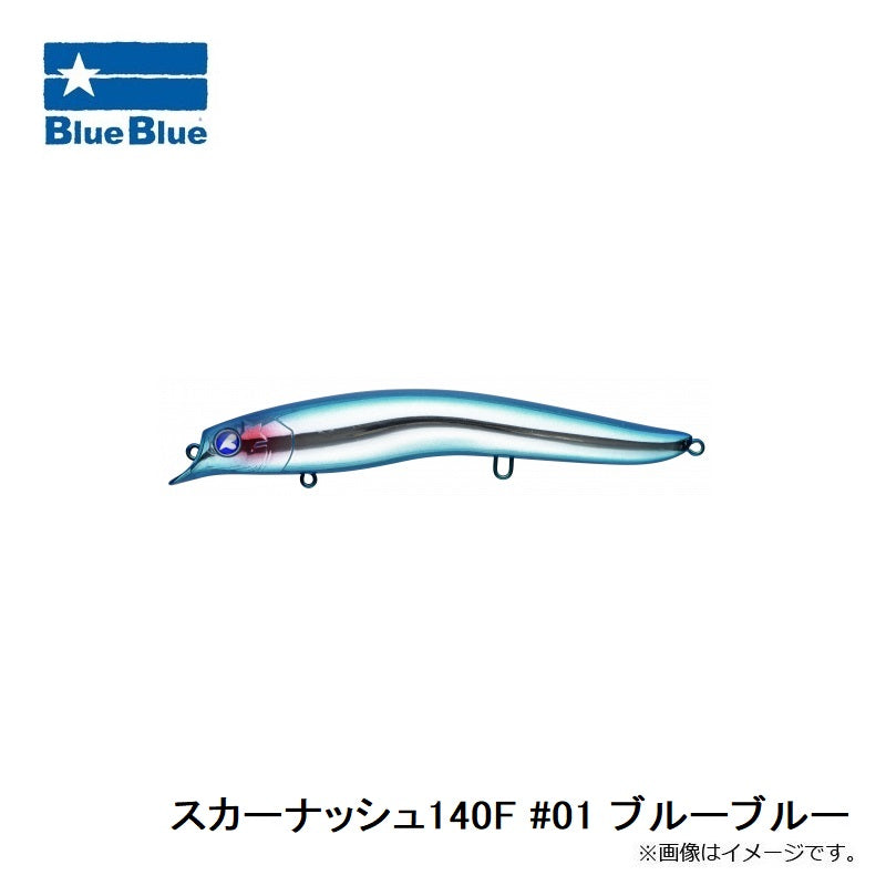 スカーナッシュ140F