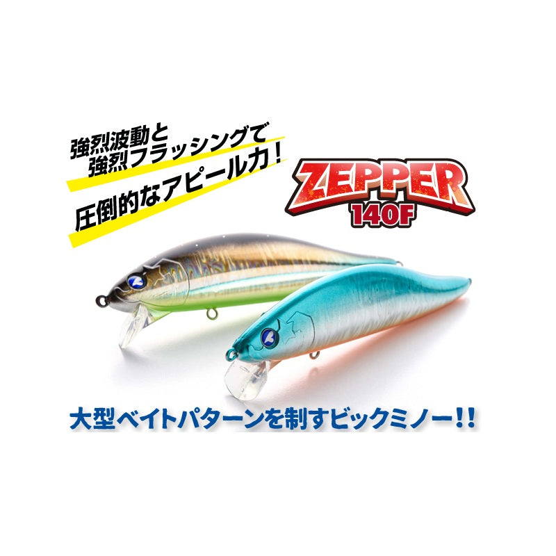 ゼッパー140F