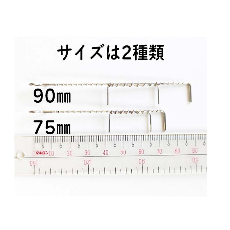 イワシホルダー 2本入