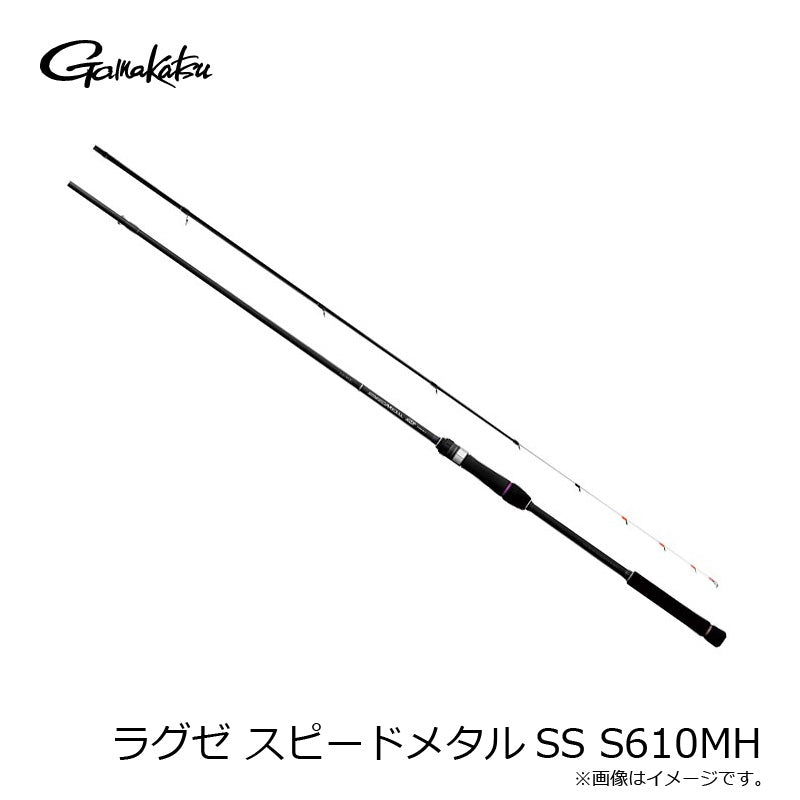 ラグゼ スピードメタルSS S610MH-solid