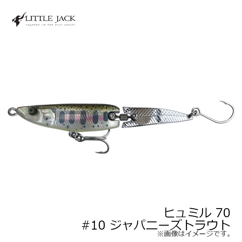 【在庫限り特価】 ヒュミル 70