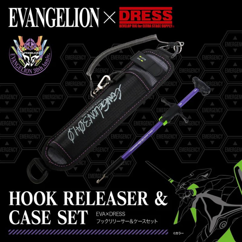 EVAxDRESS フックリリーサー&ケースセット 初号機カラー