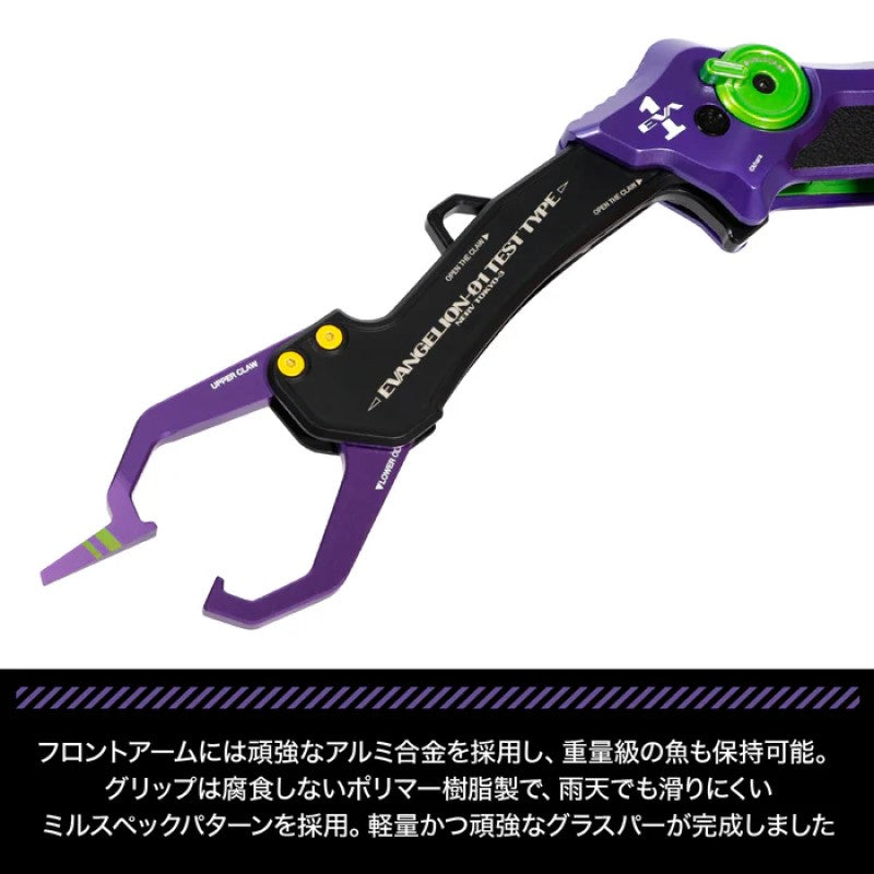 EVAxDRESS グラスパーグラディウス 初号機カラー