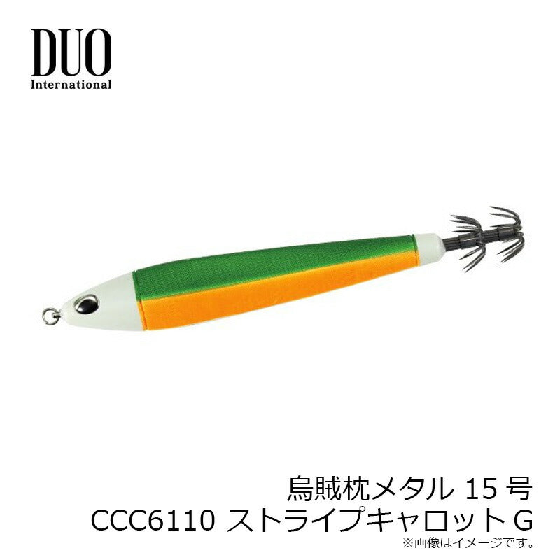 烏賊枕メタル 15号