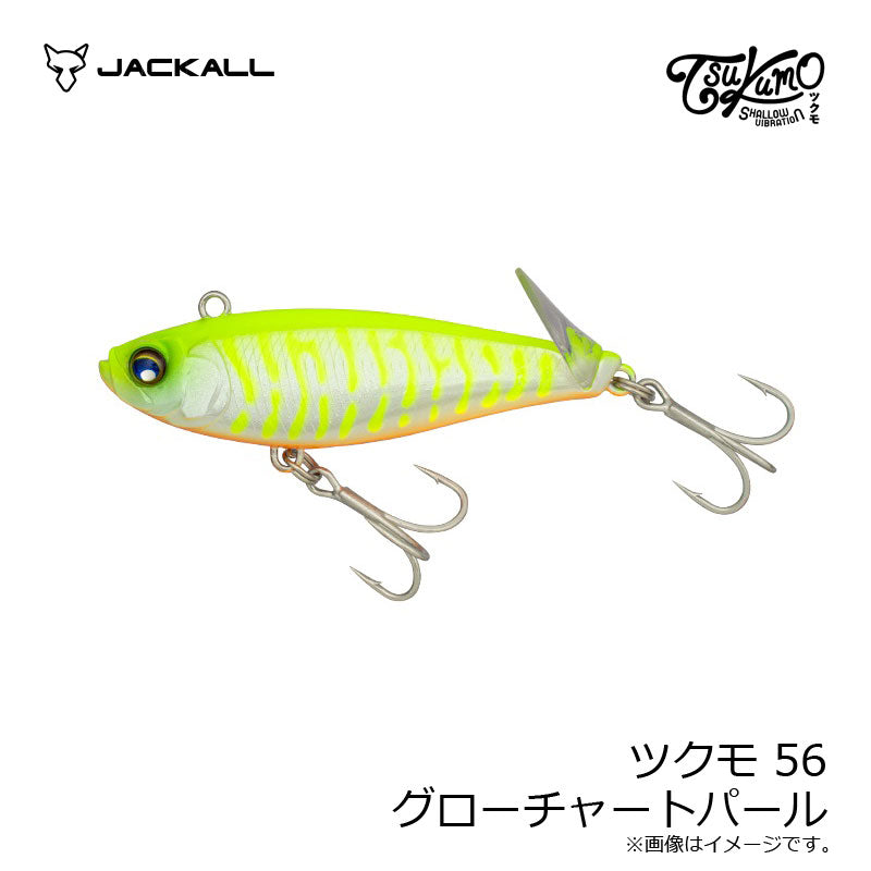 ツクモ56