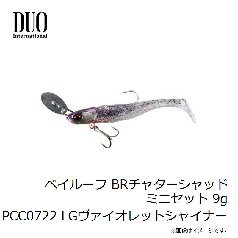 ベイルーフ BRチャターシャッドミニセット 9g