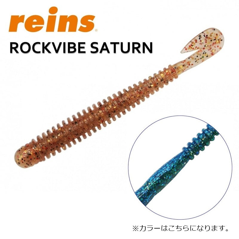 ロックバイブサターン SW 4インチ