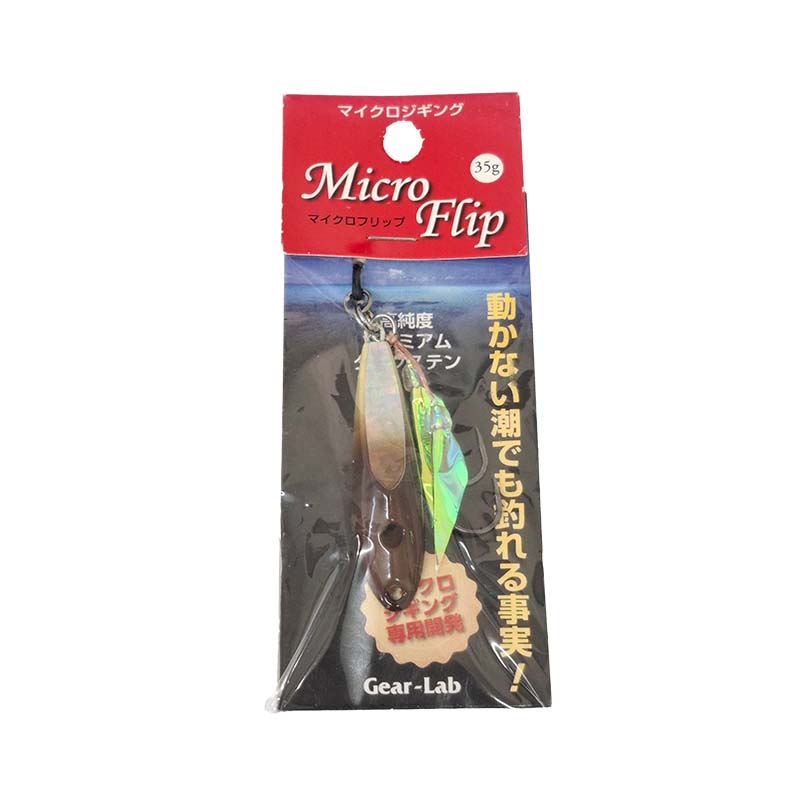【在庫限り特価】 マイクロフリップ 35g ブラウンゴールド
