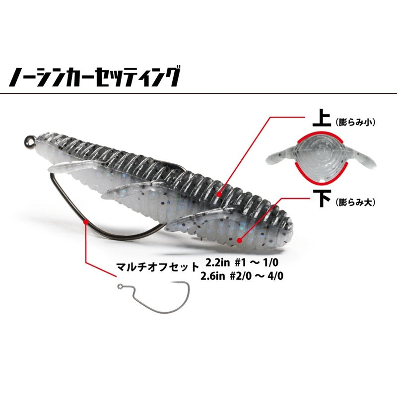 海太郎 根魚蟲 ヘビーソルト 2.6インチ