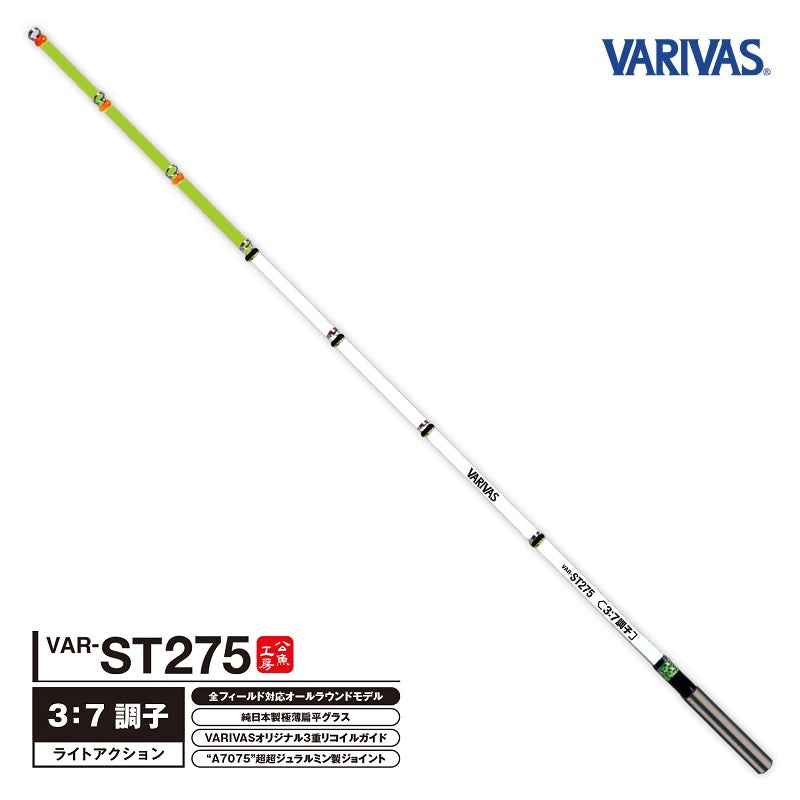 公魚工房 ワカサギ穂先 ST275