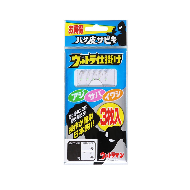 ウルトラ仕掛け ハゲ皮サビキ 3枚入