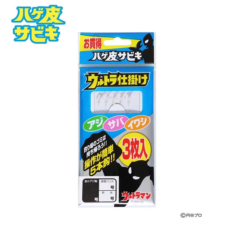 ウルトラ仕掛け ハゲ皮サビキ 3枚入