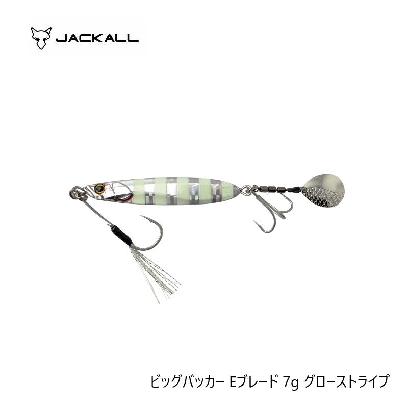ビッグバッカー Eブレード 7g