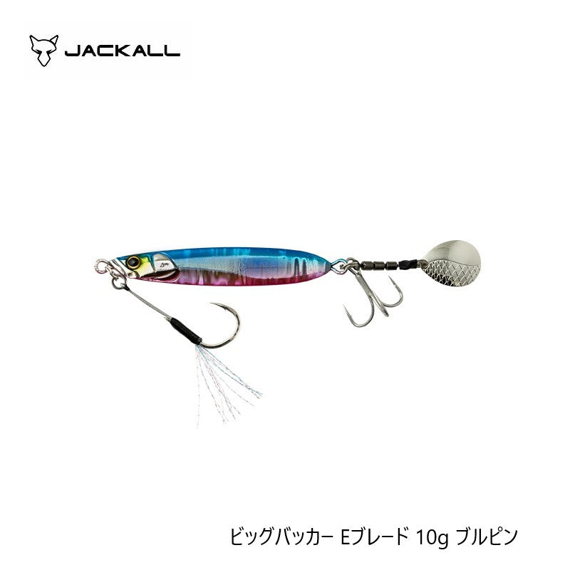 ビッグバッカー Eブレード 10g