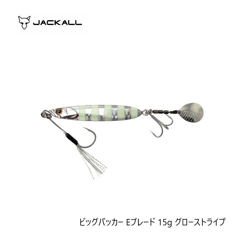 ビッグバッカー Eブレード 15g