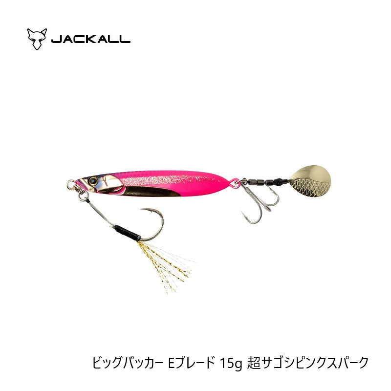 ビッグバッカー Eブレード 15g