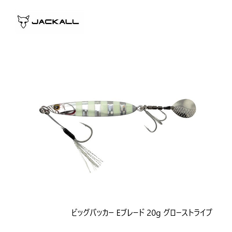 ビッグバッカー Eブレード 20g
