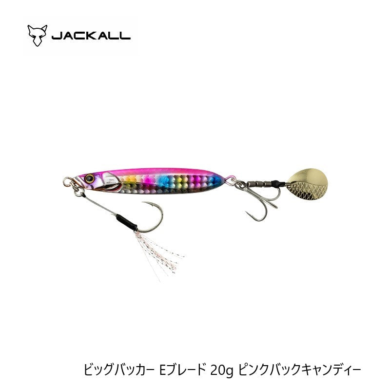 ビッグバッカー Eブレード 20g