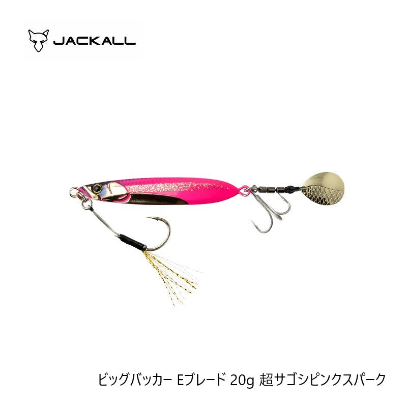 ビッグバッカー Eブレード 20g