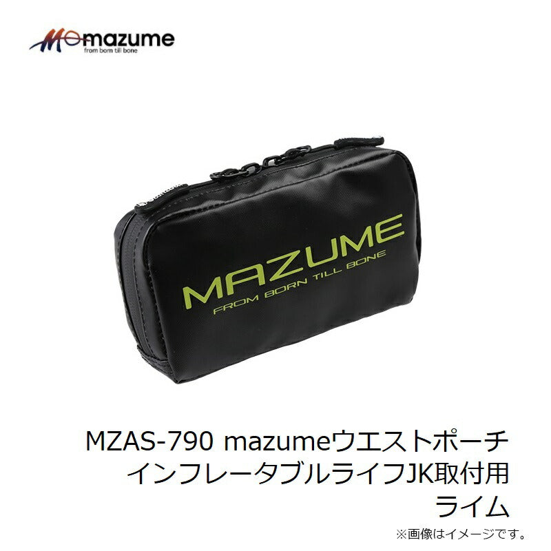 MZAS-790 mazume ウエストポーチ(ライフジャケット取付用)