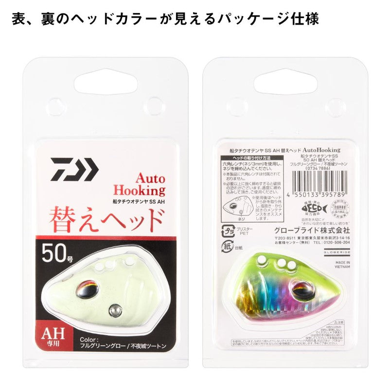 船タチウオテンヤSS AH替ヘッド 50号
