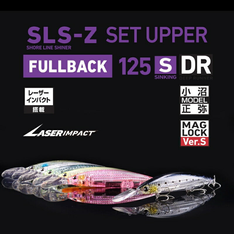 ショアラインシャイナーZ セットアッパー フルバック レーザーインパクト 125SDR-LI