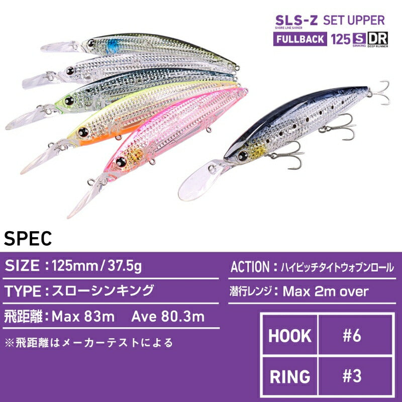 ショアラインシャイナーZ セットアッパー フルバック レーザーインパクト 125SDR-LI