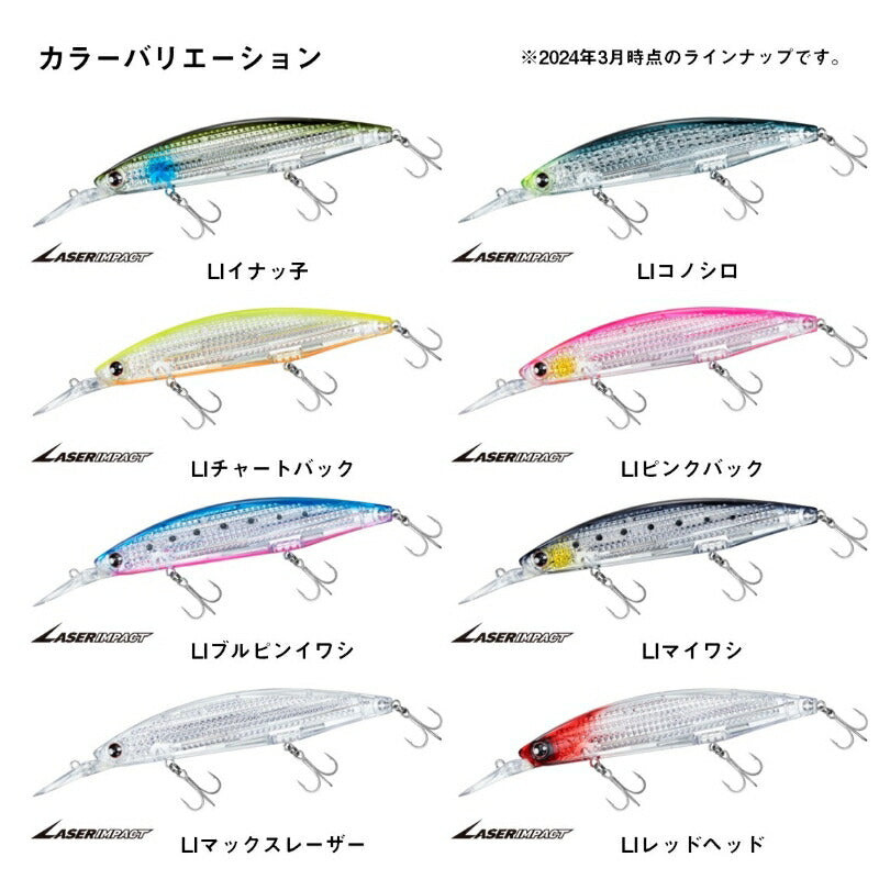 ショアラインシャイナーZ セットアッパー フルバック レーザーインパクト 125SDR-LI