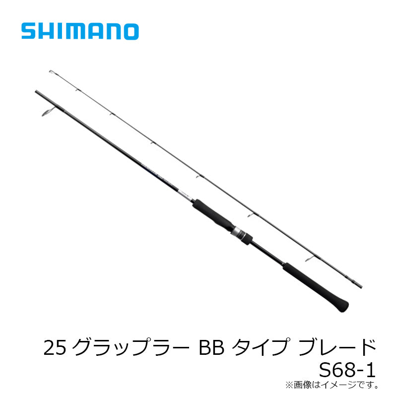 25 グラップラーBB タイプブレード S68-1