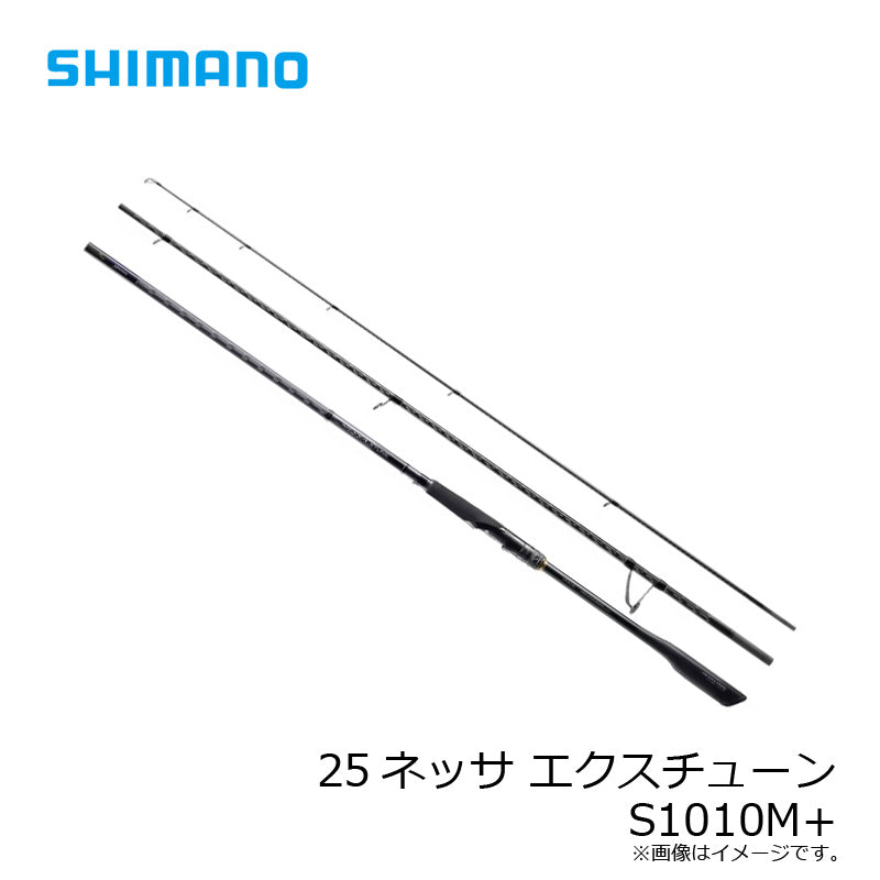 25 熱砂 エクスチューン S1010M+