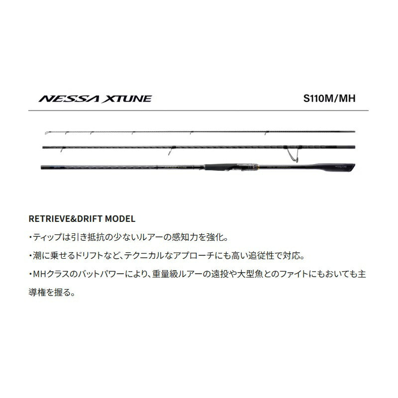 25 熱砂 エクスチューン S110M/MH