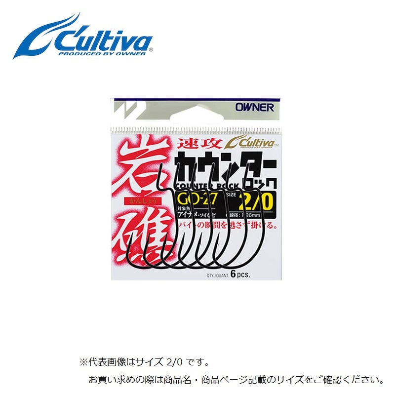 岩礁カウンターロック