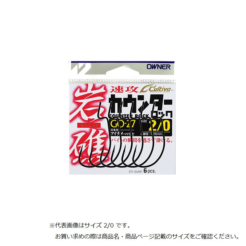 岩礁カウンターロック