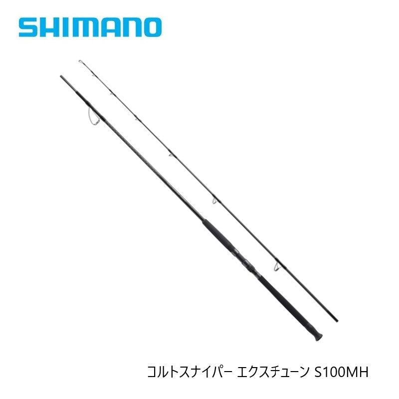 25 コルトスナイパー エクスチューン S100MH 【大型商品】