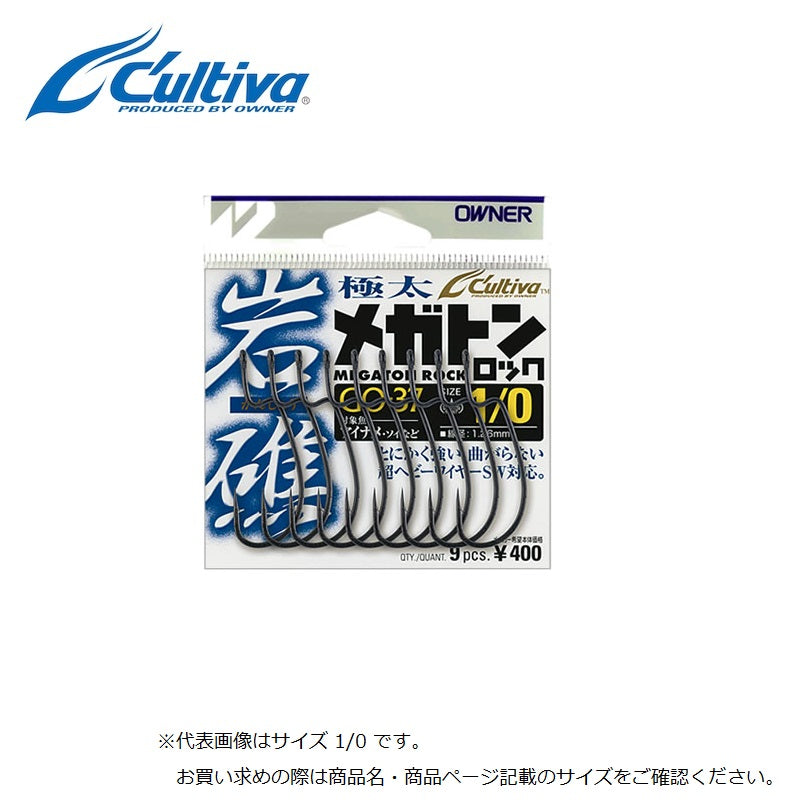 岩礁メガトンロックフック