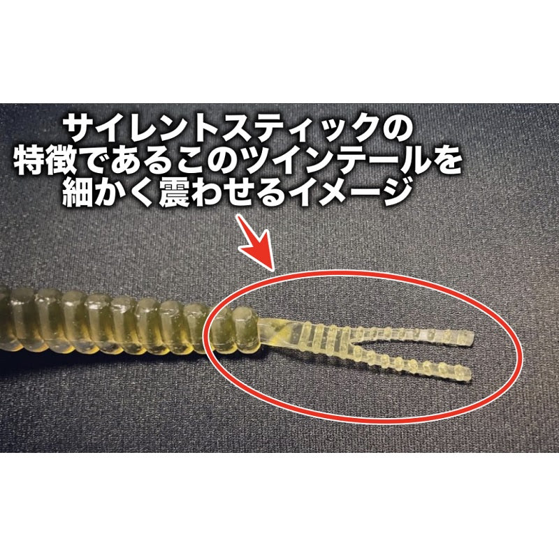 サイレントスティック 3.5インチ