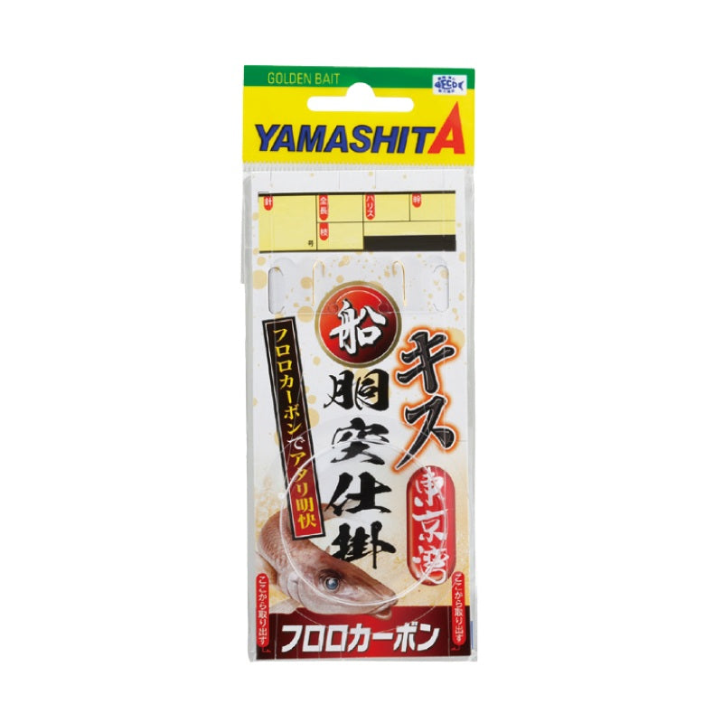 船キス胴突仕掛 1本針