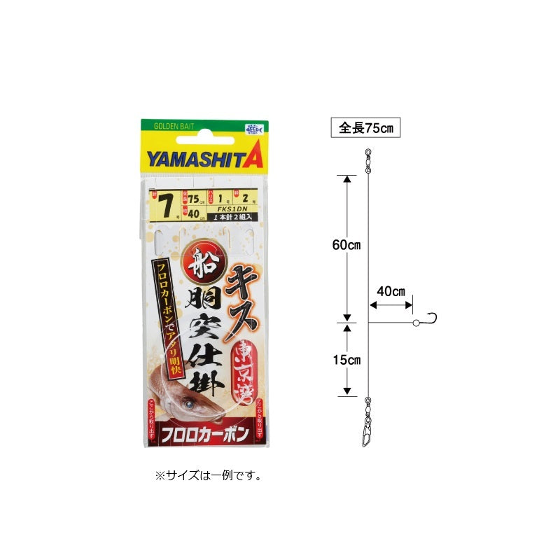 船キス胴突仕掛 1本針