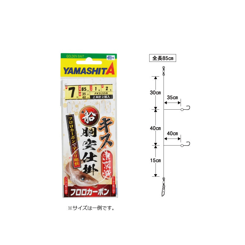 船キス胴突仕掛 2本針