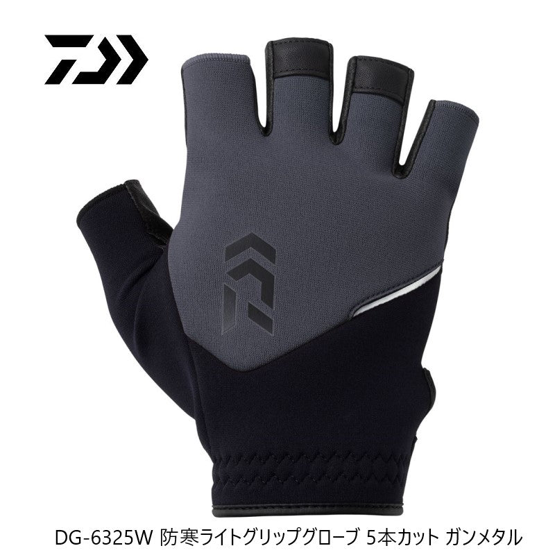 DG-6325W 防寒ライトグリップグローブ 5本カット