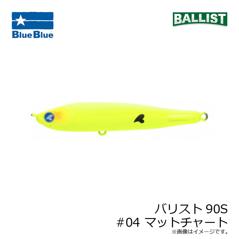 バリスト 90S