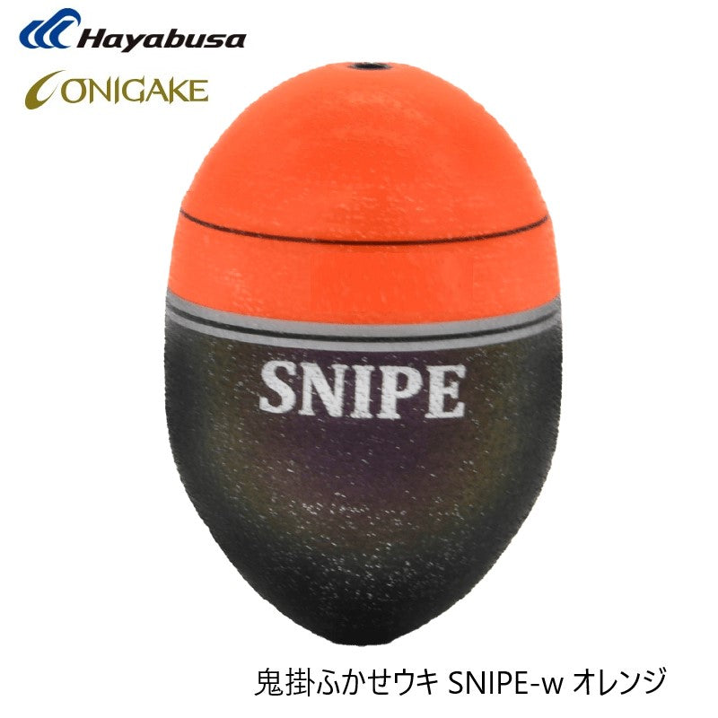 鬼掛ふかせウキ SNIPE-w