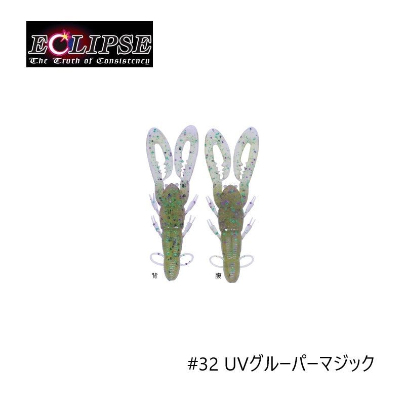 パンチングシュリンプ 3.3インチ