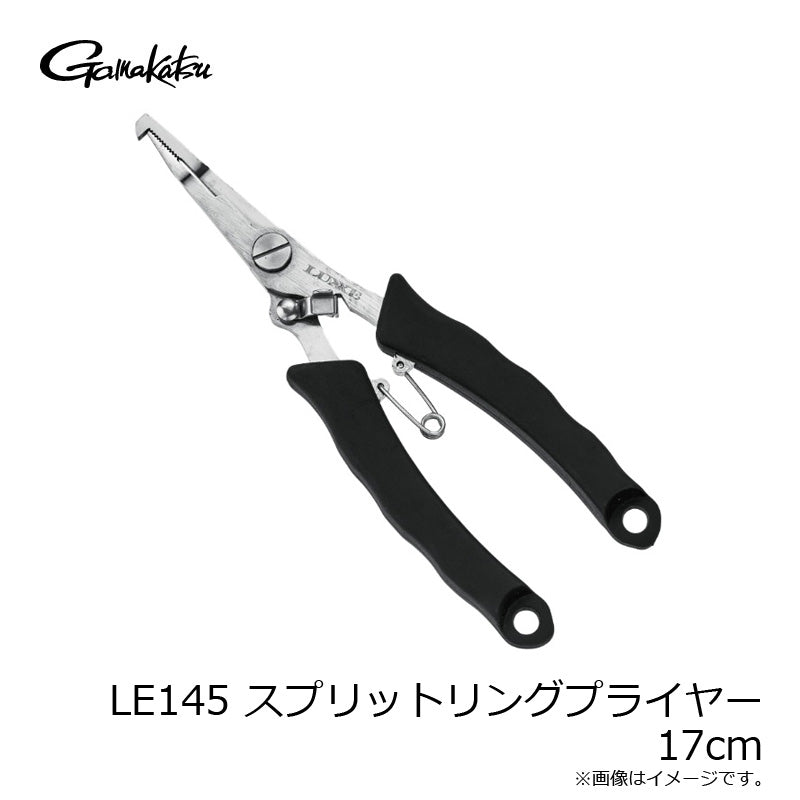 LE145 スプリットリングプライヤー 17cm