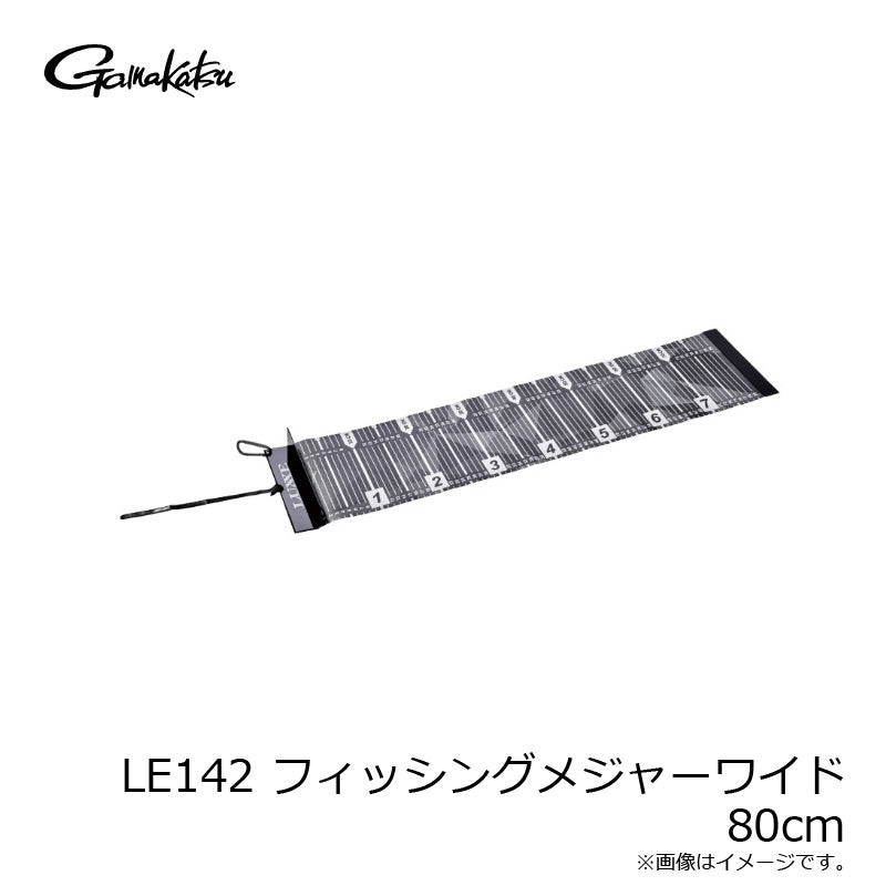 LE142 フィッシングメジャー ワイド 80cm