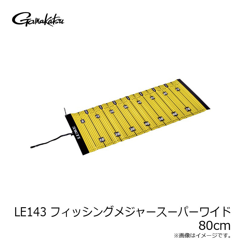 LE143 フィッシングメジャー スーパーワイド 80cm