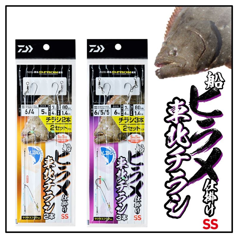 船ヒラメ仕掛けSS 東北チラシ LBG 3本 6/5-6