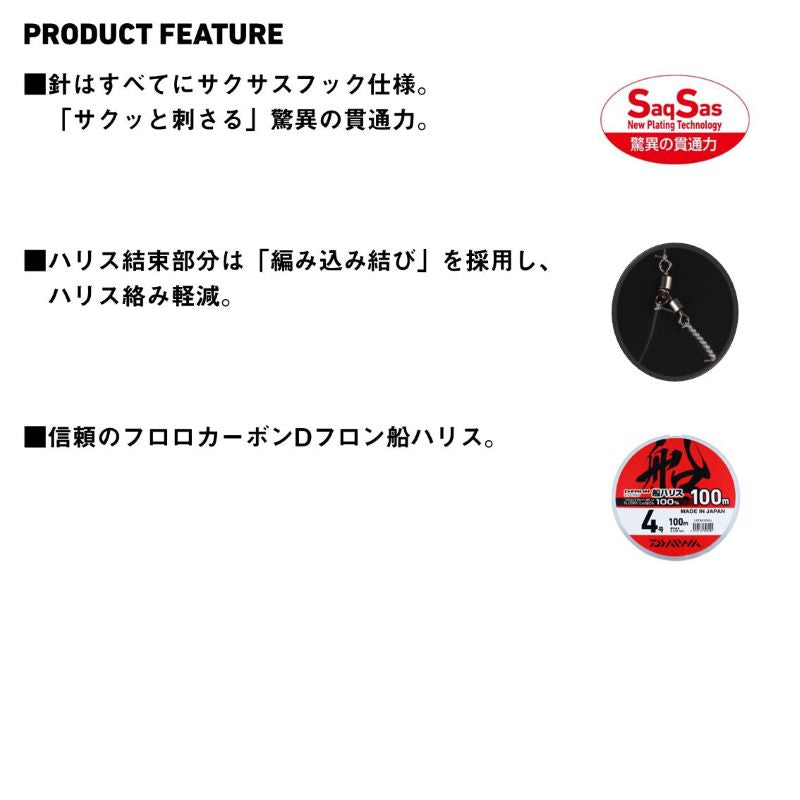 船ヒラメ仕掛けSS 東北チラシ LBG 3本 6/5-6