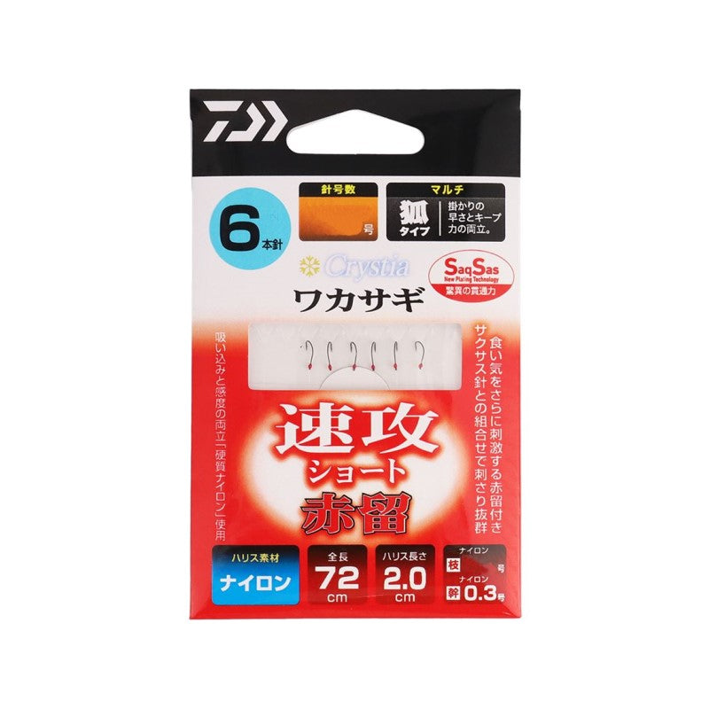 クリスティアワカサギSS 速攻ショート 赤留 マルチ6本針