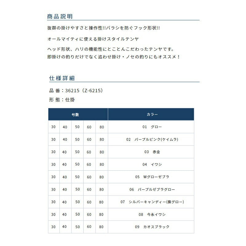 【Web店限定 在庫限りの今だけ特価!】 掛獲船太刀魚テンヤ 30号